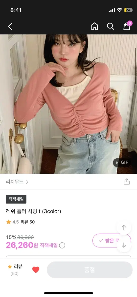 리치무드 레쉬 홀터 셔링t